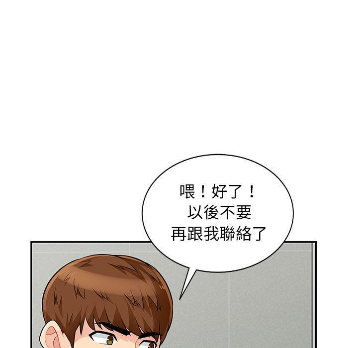 我的繼母是寡婦 第 52 話 第56页