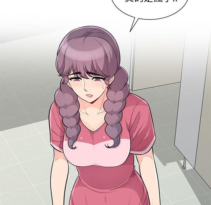 我的繼母是寡婦 第 52 話 第68页