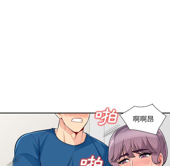 我的繼母是寡婦 第 52 話 第24页