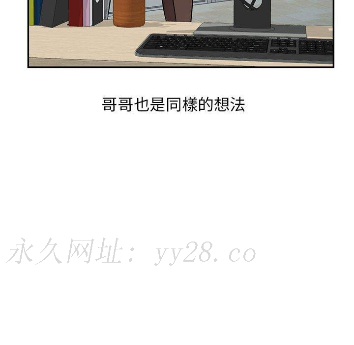 我的繼母是寡婦 第 52 話 第152页