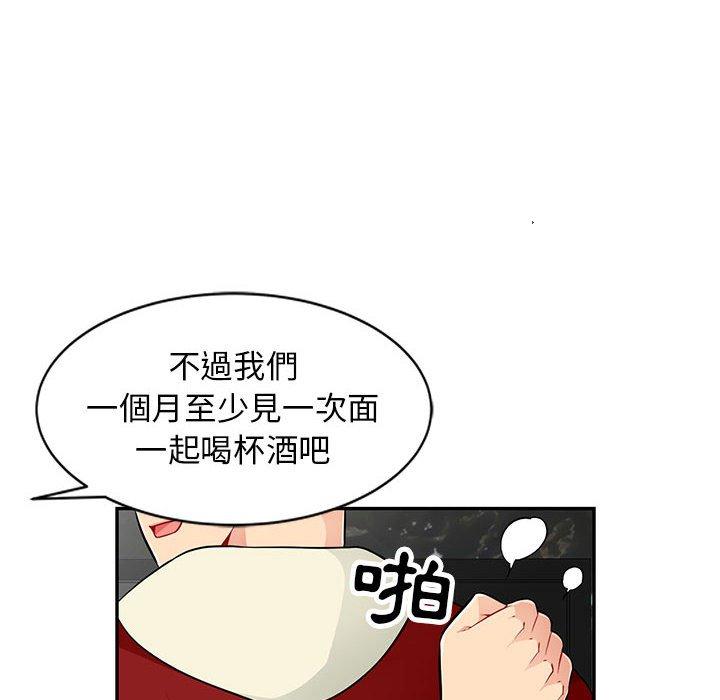 我的繼母是寡婦 第 52 話 第105页