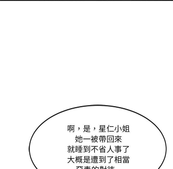 我的繼母是寡婦 第 49 話 第53页