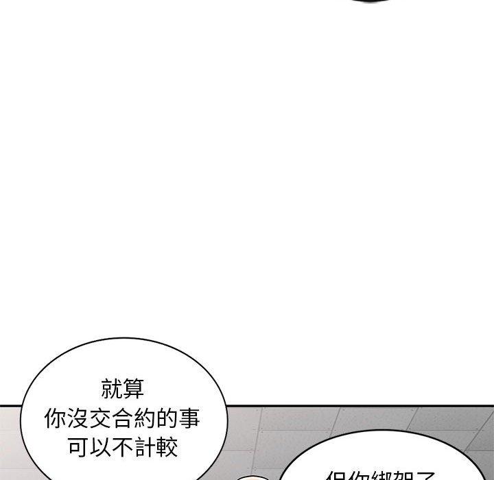 我的繼母是寡婦 第 49 話 第42页