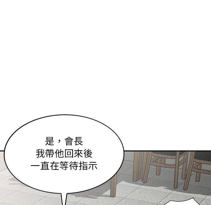我的繼母是寡婦 第 49 話 第51页