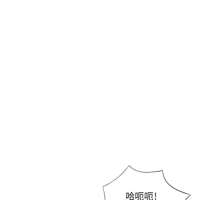 我的繼母是寡婦 第 50 話 第71页