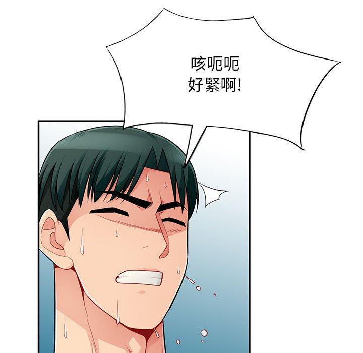 我的繼母是寡婦 第 50 話 第64页