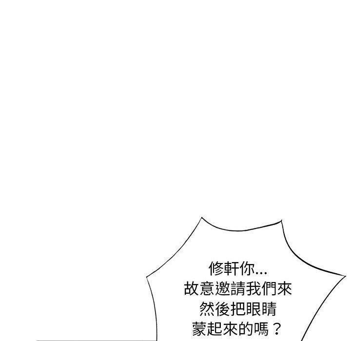 我的繼母是寡婦 第 50 話 第94页