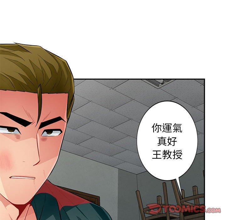 我的繼母是寡婦 第 50 話 第138页