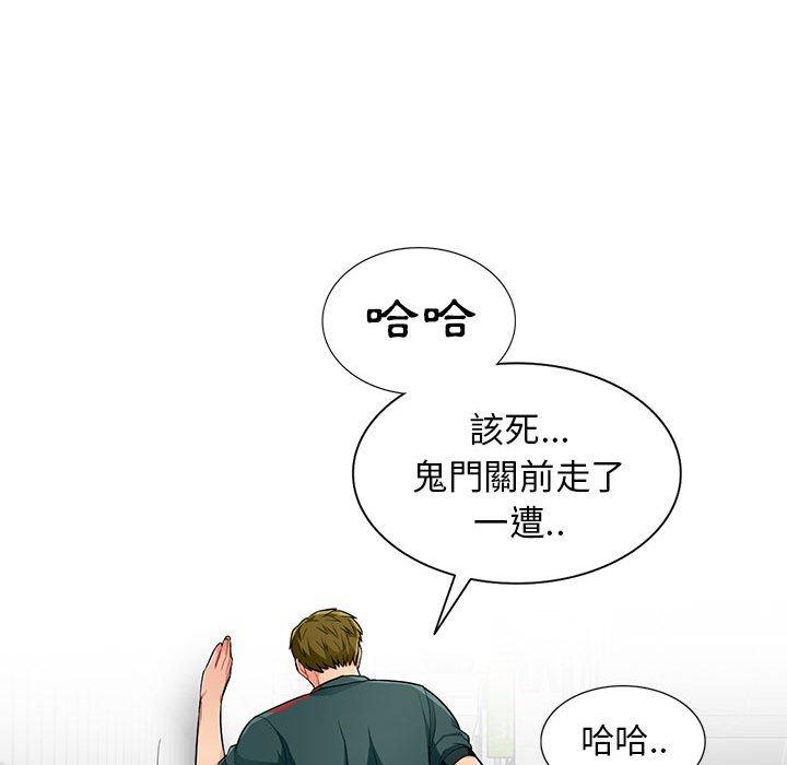 我的繼母是寡婦 第 50 話 第143页