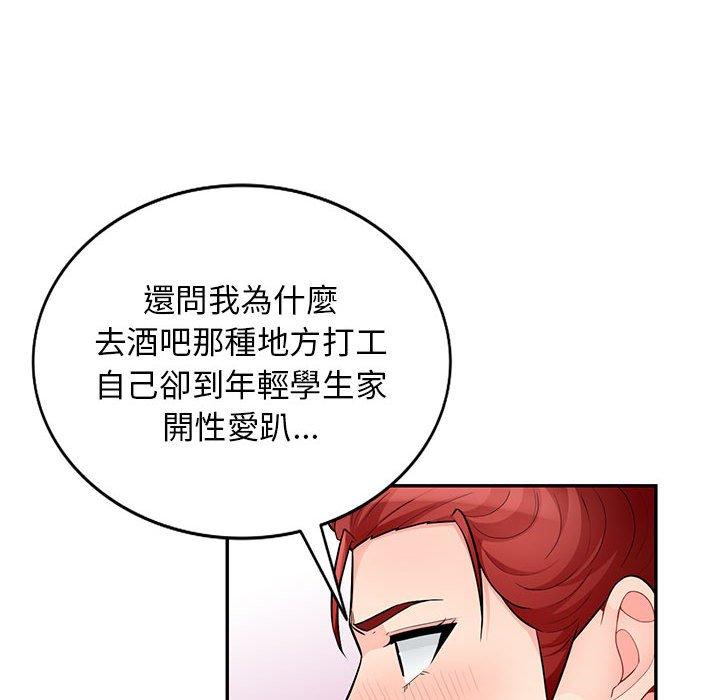 我的繼母是寡婦 第 50 話 第105页