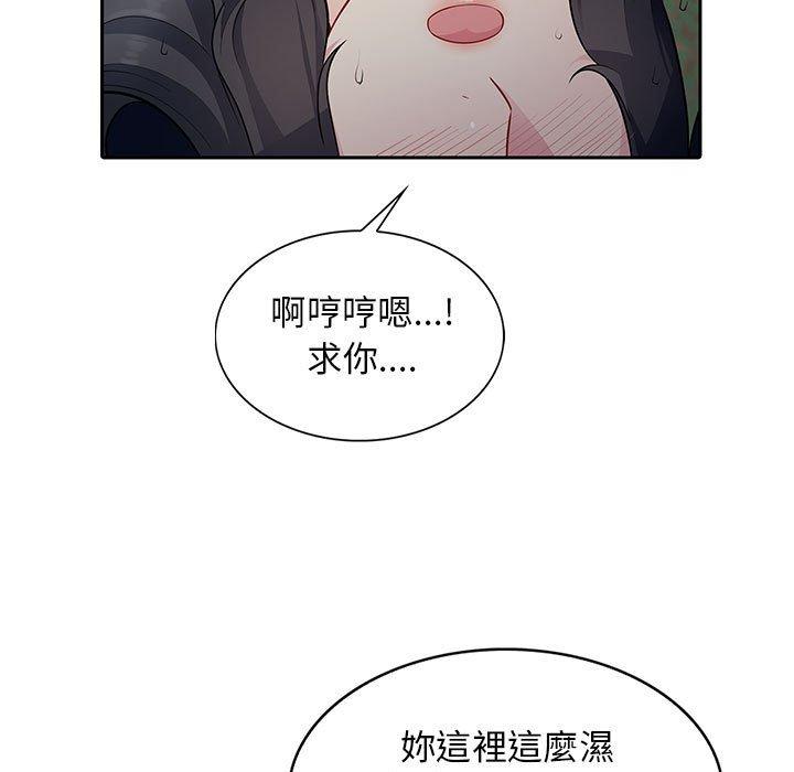 我的繼母是寡婦 第 4 話 第5页