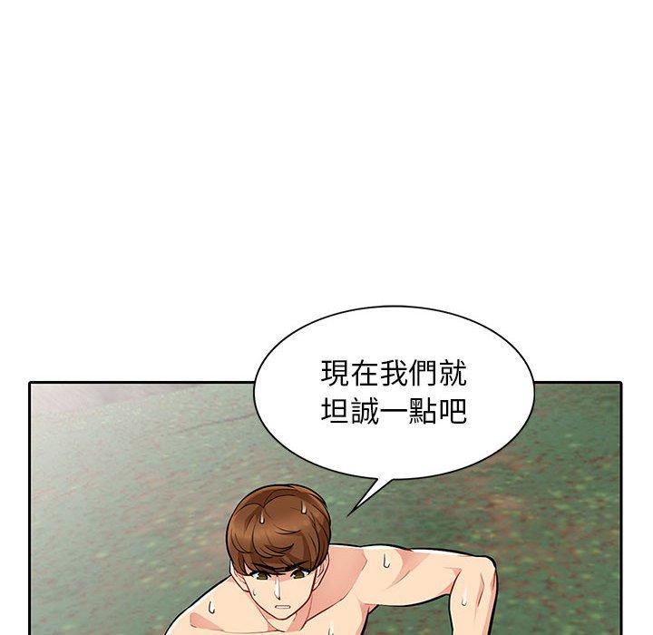 我的繼母是寡婦 第 4 話 第8页