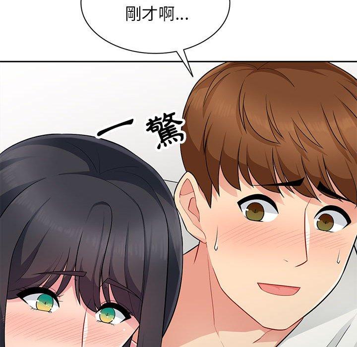 我的繼母是寡婦 第 4 話 第55页