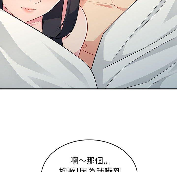 我的繼母是寡婦 第 4 話 第56页