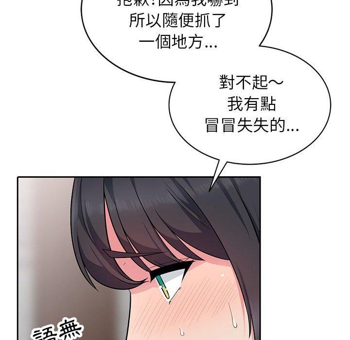 我的繼母是寡婦 第 4 話 第57页