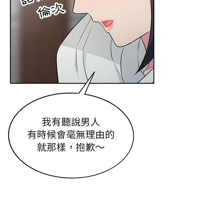 我的繼母是寡婦 第 4 話 第58页