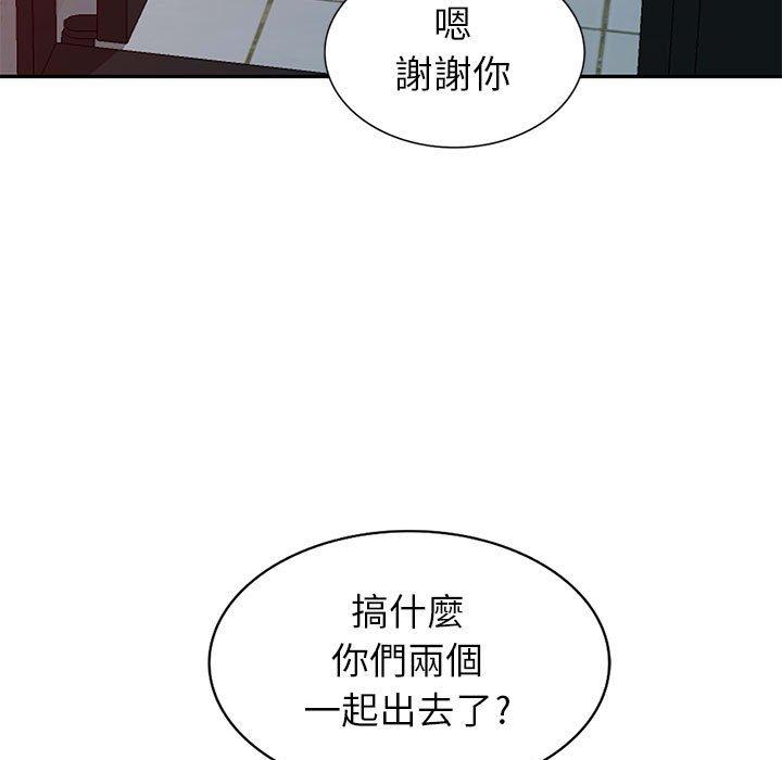 我的繼母是寡婦 第 4 話 第66页