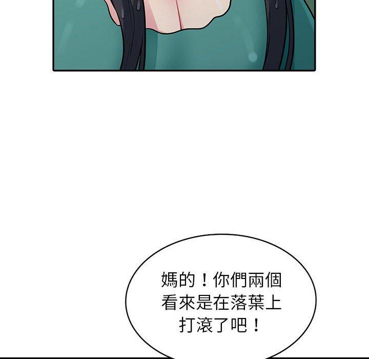 我的繼母是寡婦 第 4 話 第73页