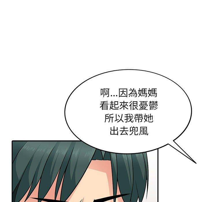 我的繼母是寡婦 第 4 話 第70页