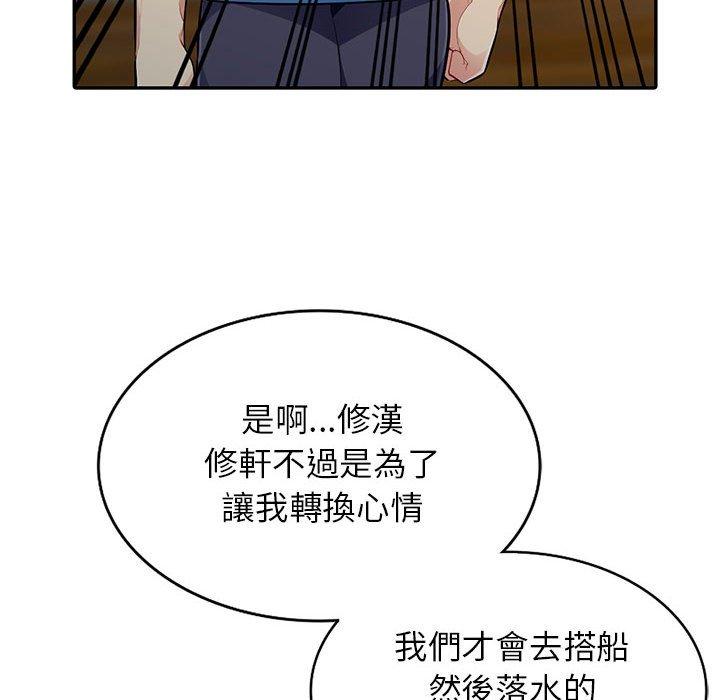 我的繼母是寡婦 第 4 話 第77页