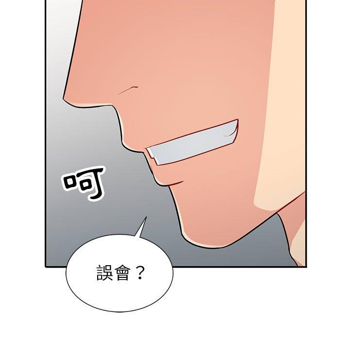 我的繼母是寡婦 第 4 話 第80页