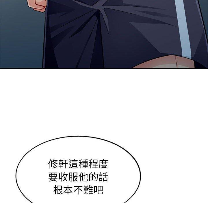 我的繼母是寡婦 第 4 話 第84页