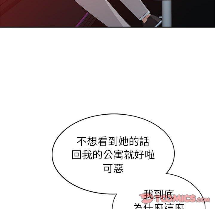 我的繼母是寡婦 第 4 話 第93页