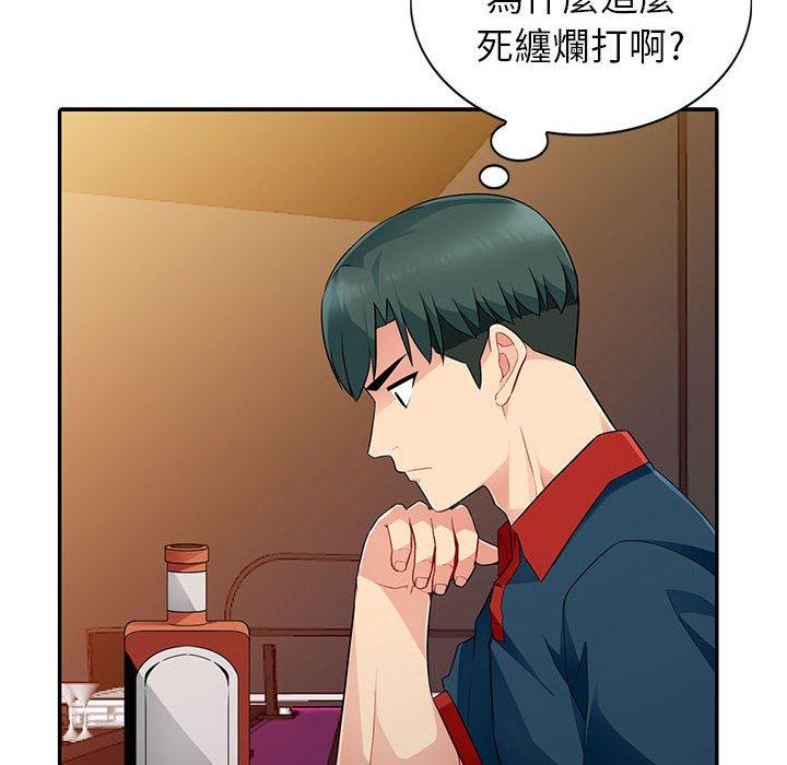 我的繼母是寡婦 第 4 話 第94页