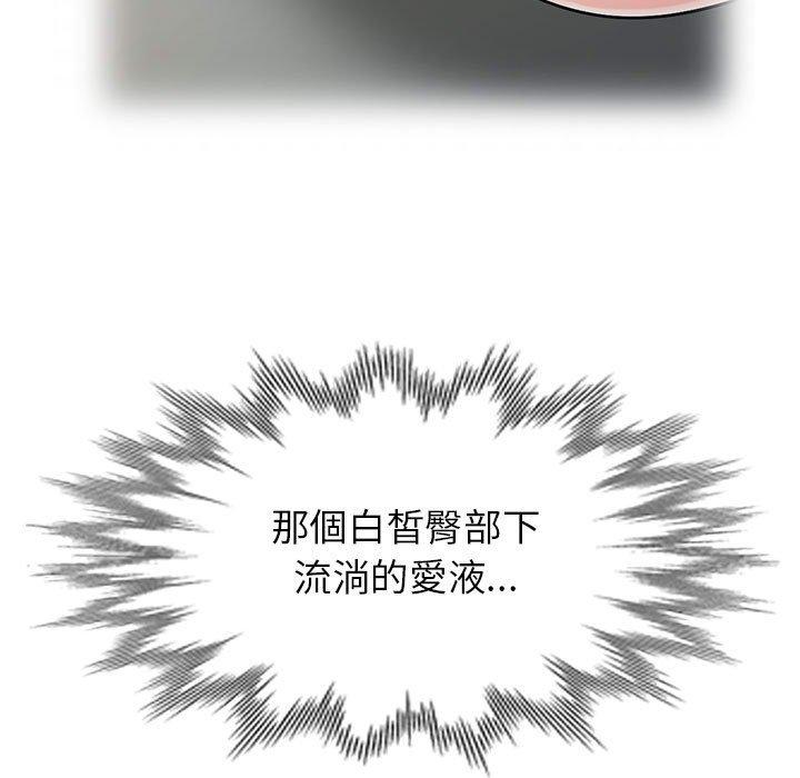 我的繼母是寡婦 第 4 話 第99页