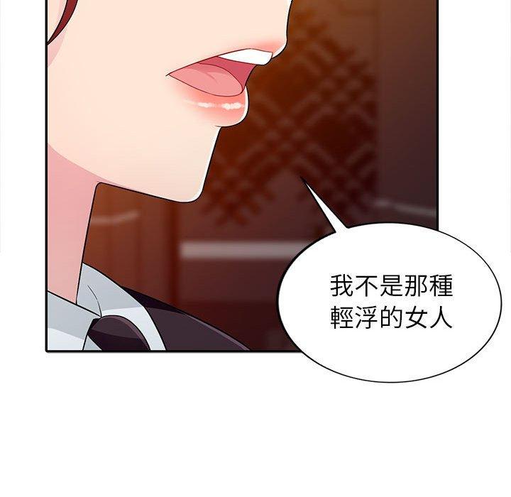 我的繼母是寡婦 第 4 話 第113页