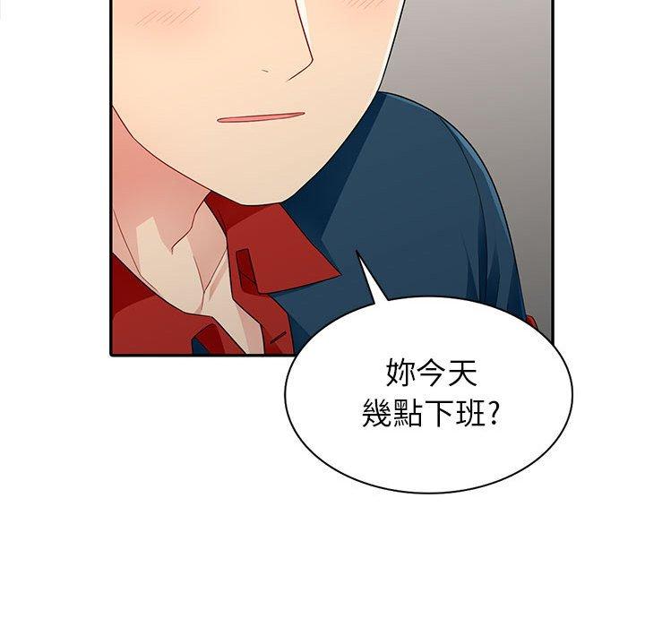 我的繼母是寡婦 第 4 話 第109页
