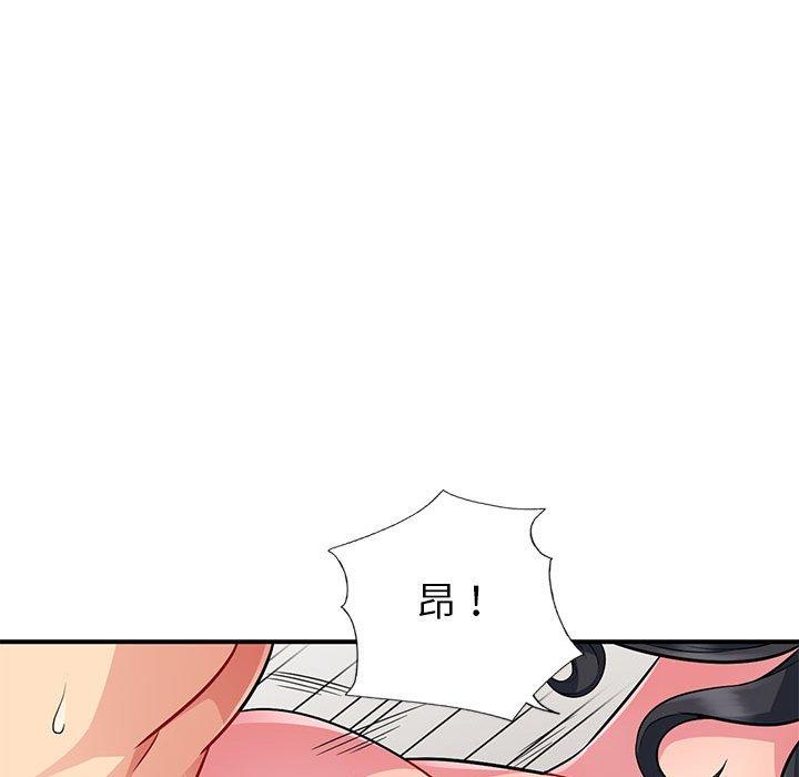 我的繼母是寡婦 第 4 話 第18页