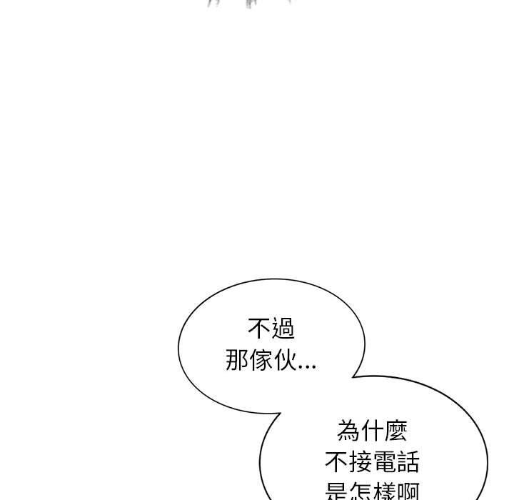 我的繼母是寡婦 第 4 話 第28页