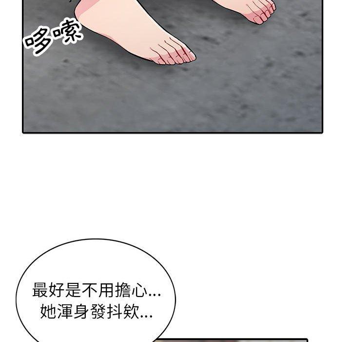 我的繼母是寡婦 第 4 話 第40页