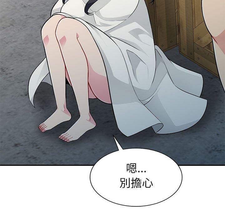 我的繼母是寡婦 第 4 話 第38页