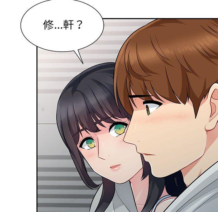 我的繼母是寡婦 第 4 話 第45页
