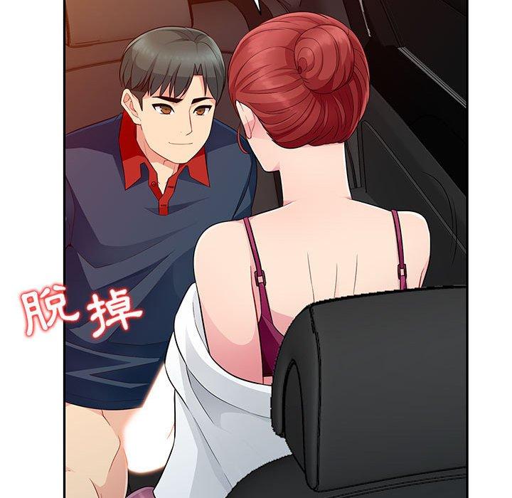 我的繼母是寡婦 第 4 話 第125页