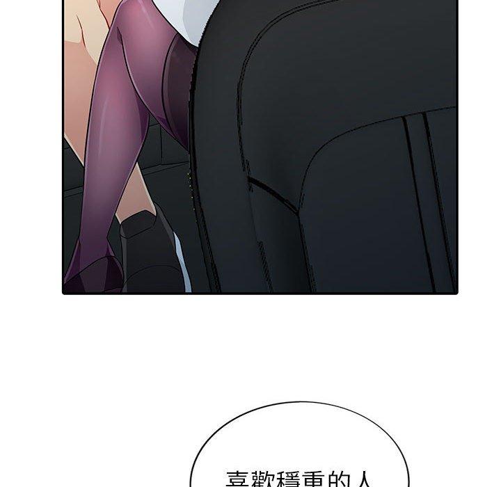 我的繼母是寡婦 第 4 話 第126页