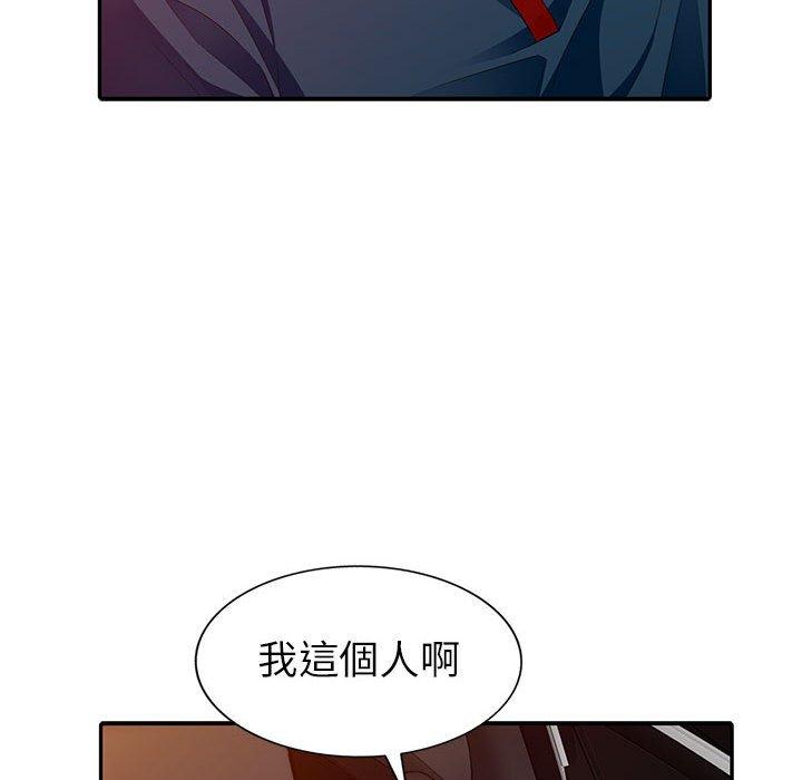 我的繼母是寡婦 第 4 話 第124页