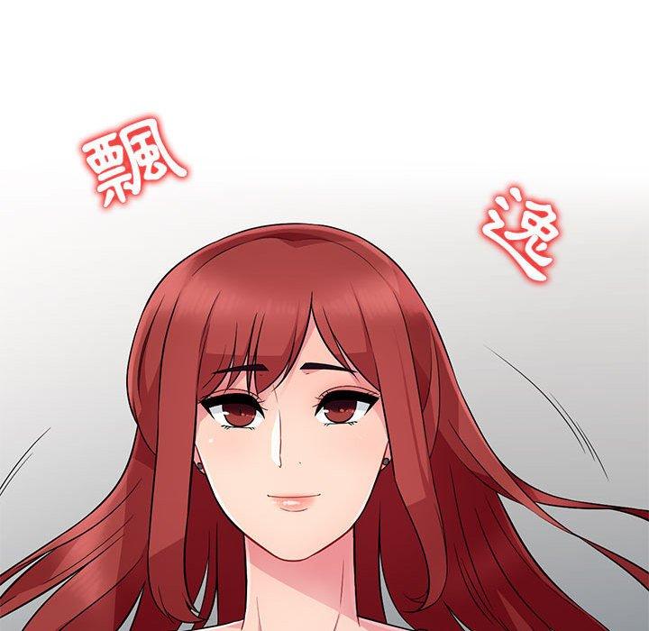 我的繼母是寡婦 第 4 話 第131页