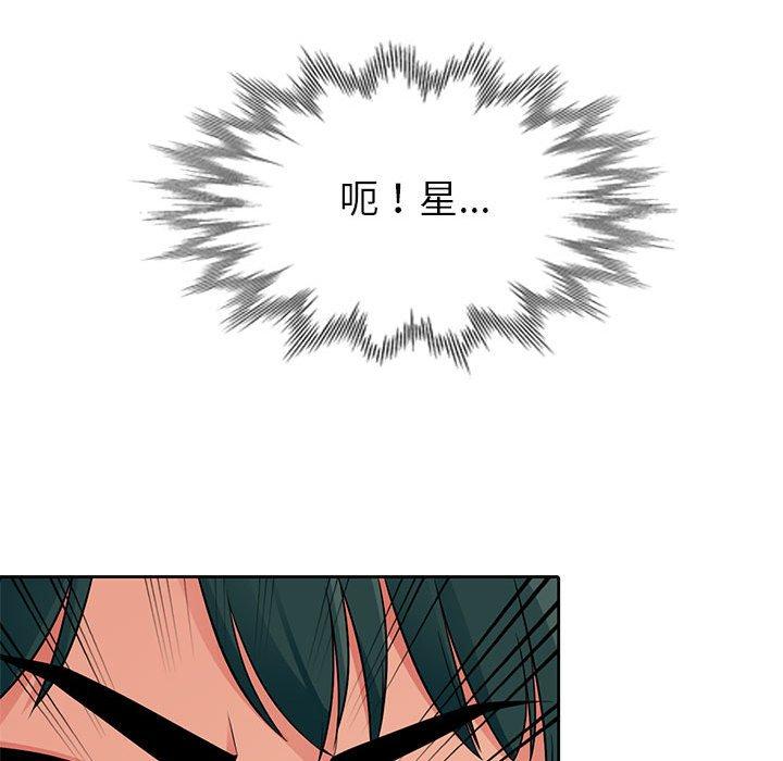 我的繼母是寡婦 第 4 話 第135页