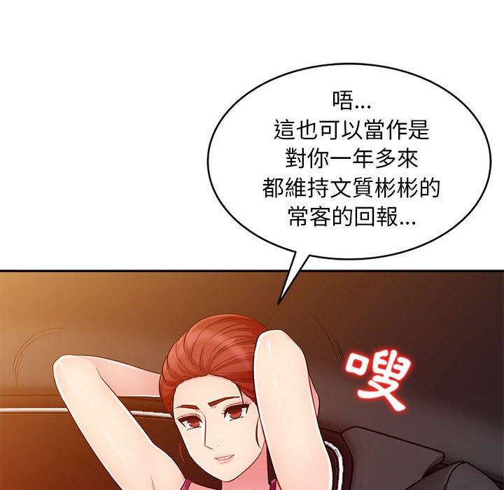 我的繼母是寡婦 第 5 話 第6页