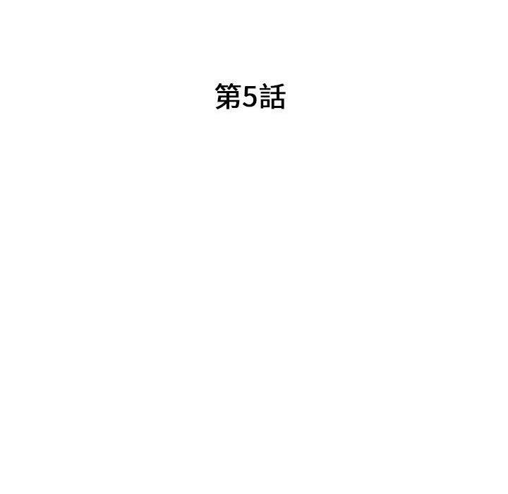 我的繼母是寡婦 第 5 話 第17页