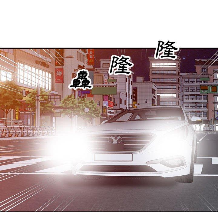 我的繼母是寡婦 第 5 話 第19页
