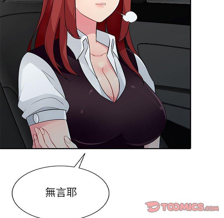我的繼母是寡婦 第 5 話 第21页