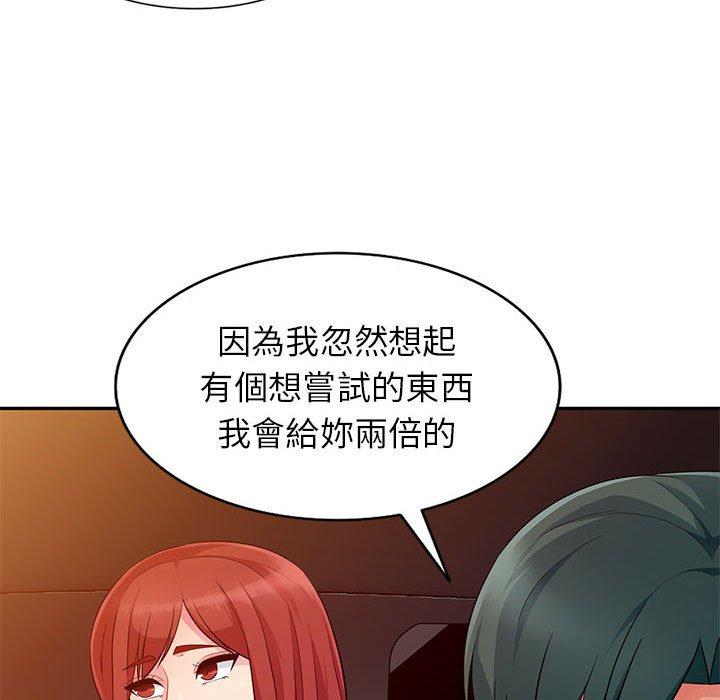 我的繼母是寡婦 第 5 話 第22页