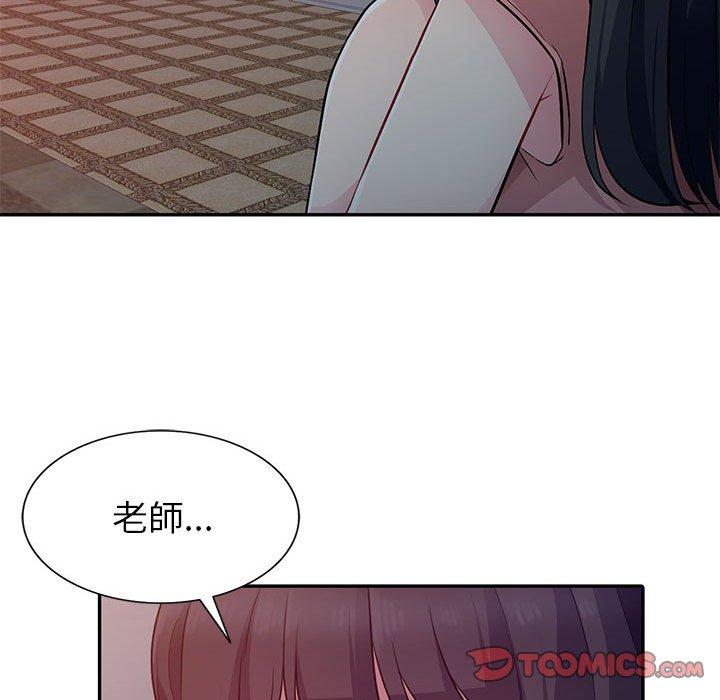 我的繼母是寡婦 第 5 話 第30页