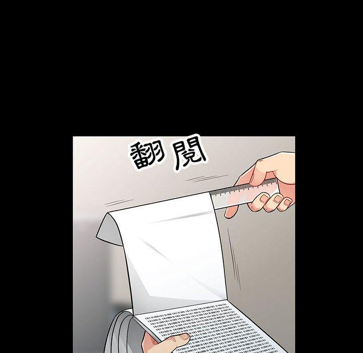 我的繼母是寡婦 第 5 話 第34页