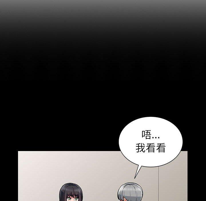 我的繼母是寡婦 第 5 話 第32页