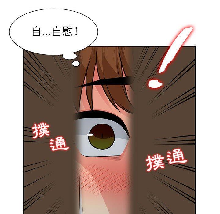 我的繼母是寡婦 第 5 話 第95页